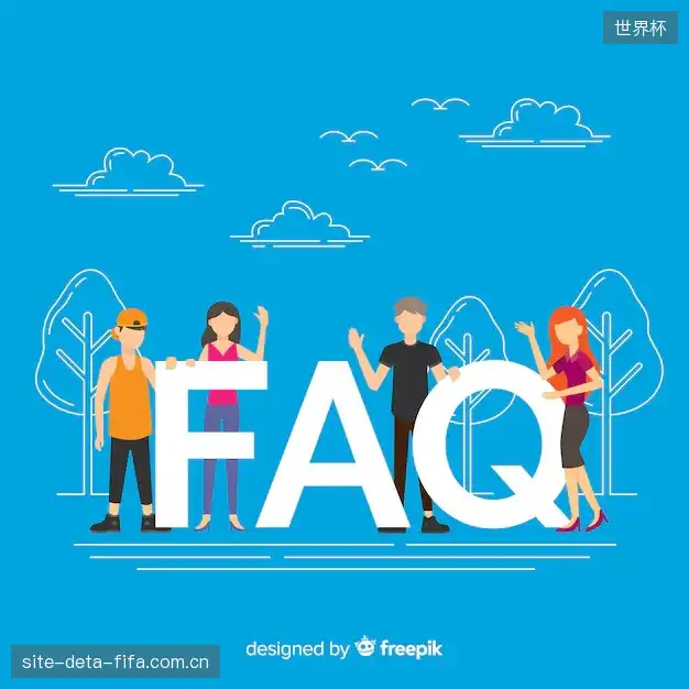 体育直播操作教学FAQ